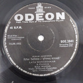 Hridaynath Mangeshkar - Harishchandra Taramati (45-RPM)