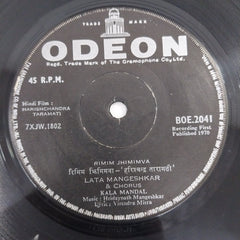 Hridaynath Mangeshkar - Harishchandra Taramati (45-RPM)