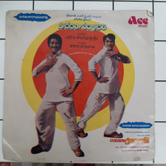 S.P.Balasubhramaniyam - Oorantha Sankranthi (45-RPM)