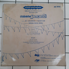 S.P.Balasubhramaniyam - Oorantha Sankranthi (45-RPM)