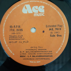 S.P.Balasubhramaniyam - Oorantha Sankranthi (45-RPM)