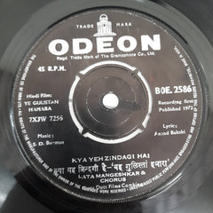 S.D.Burman - Ye Gulistan Hamara (45-RPM)
