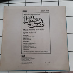 Manas Mukharji - Lakhon Ki Baat (45-RPM)