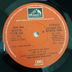Manas Mukharji - Lakhon Ki Baat (45-RPM)