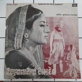 Purshottam Upadhyay - Ranuja Na Raja Ramdev (45-RPM)