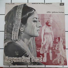 Purshottam Upadhyay - Ranuja Na Raja Ramdev (45-RPM)