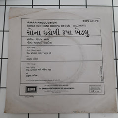 Gavrang Vyas - Sona Indhoni Roopa Bedlu (45-RPM)