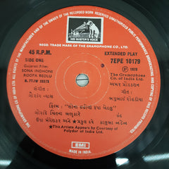 Gavrang Vyas - Sona Indhoni Roopa Bedlu (45-RPM)