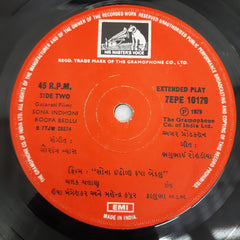 Gavrang Vyas - Sona Indhoni Roopa Bedlu (45-RPM)