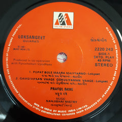 Niranjan Pandya - Loksangeet (45-RPM)