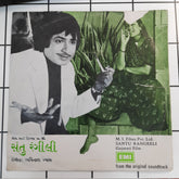 Avinash Vyas - Santu Rangeeli (45-RPM)