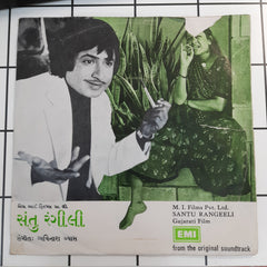 Avinash Vyas - Santu Rangeeli (45-RPM)