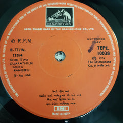 Avinash Vyas - Santu Rangeeli (45-RPM)