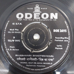 R.D.Burman - Dil Ka Raaja (45-RPM)
