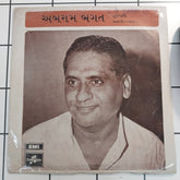 Various - Gujarati Devotional (45-RPM)