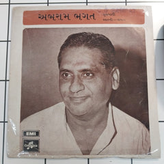 Various - Gujarati Devotional (45-RPM)