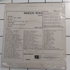 Various - Gujarati Devotional (45-RPM)
