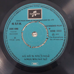 Various - Gujarati Devotional (45-RPM)