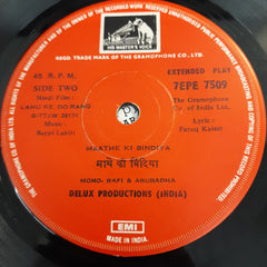 Bappi Lahari - Lahu Ke Do Rang (45-RPM)