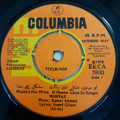 Kamal Ahmad - Accident (45-RPM)