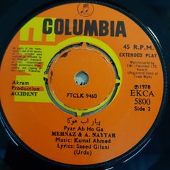 Kamal Ahmad - Accident (45-RPM)