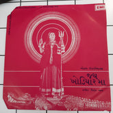 Gaurang Vyas - Jai Khodiar Ma (45-RPM)