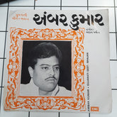 Ambar Kumar - Gujarati Geet-Bhajan (45-RPM)