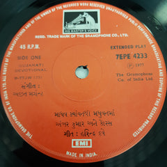 Ambar Kumar - Gujarati Geet-Bhajan (45-RPM)