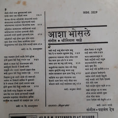 Aasha Bhosle - Shriniwas Khale (45-RPM)