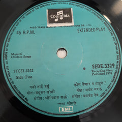 Aasha Bhosle - Shriniwas Khale (45-RPM)