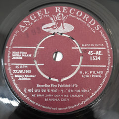 Shankar Jaikisan - Mera Naam Jokar (45-RPM)