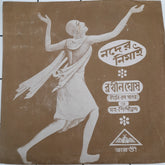 Rathin Ghose - Kirtan- Rasa-Sagar (45-RPM)