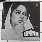 Rajkamal - Amma (45-RPM)