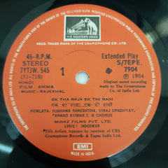 Rajkamal - Amma (45-RPM)