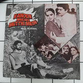 Rajkamal - Kannon Meri Mutthi Main (45-RPM)