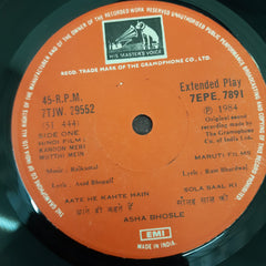 Rajkamal - Kannon Meri Mutthi Main (45-RPM)