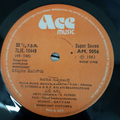 Satyam - Siripuram Monagaadu (45-RPM)
