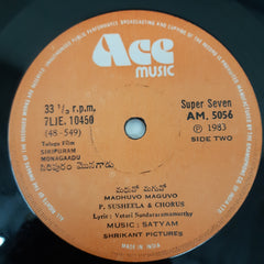 Satyam - Siripuram Monagaadu (45-RPM)
