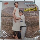 Chandrashekhar - Brahmamudi (45-RPM)
