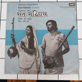 C.Arjun - Sant Rohidas (45-RPM)