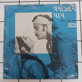 Mahesh Naresh - Vanzari Vaav (45-RPM)