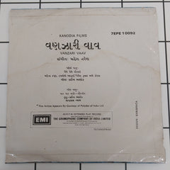 Mahesh Naresh - Vanzari Vaav (45-RPM)