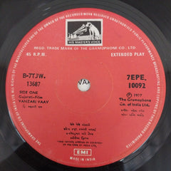 Mahesh Naresh - Vanzari Vaav (45-RPM)