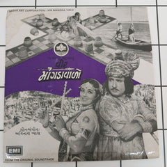 Avinash Vyas - Vir Mangda Valo (45-RPM)