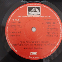 Avinash Vyas - Vir Mangda Valo (45-RPM)