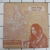 Sharda Sinha - Bhojpuri Deevotional Songs (45-RPM)