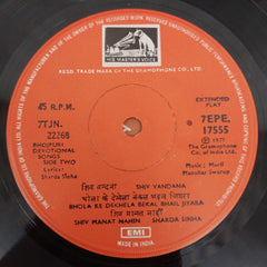 Sharda Sinha - Bhojpuri Deevotional Songs (45-RPM)
