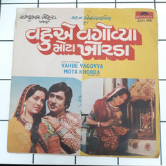 Ram Kumar Bohra - Varue Vagovya Mota khorda (45-RPM)