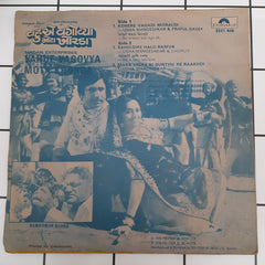 Ram Kumar Bohra - Varue Vagovya Mota khorda (45-RPM)