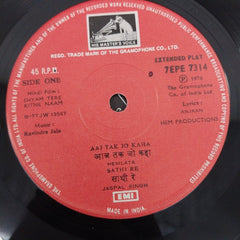 Ravindra Jain - Shyam Tere Kitne Naam (45-RPM)